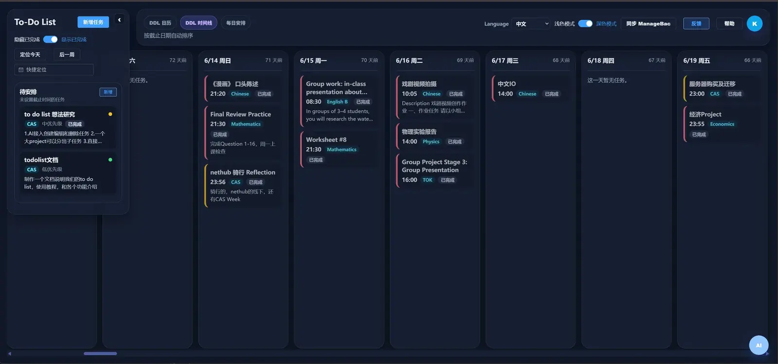 TodoList 网页预览